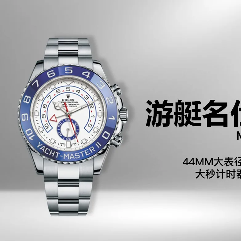 KF  l 3235 무브먼트 l 44mm l Yacht-Master II  M116680