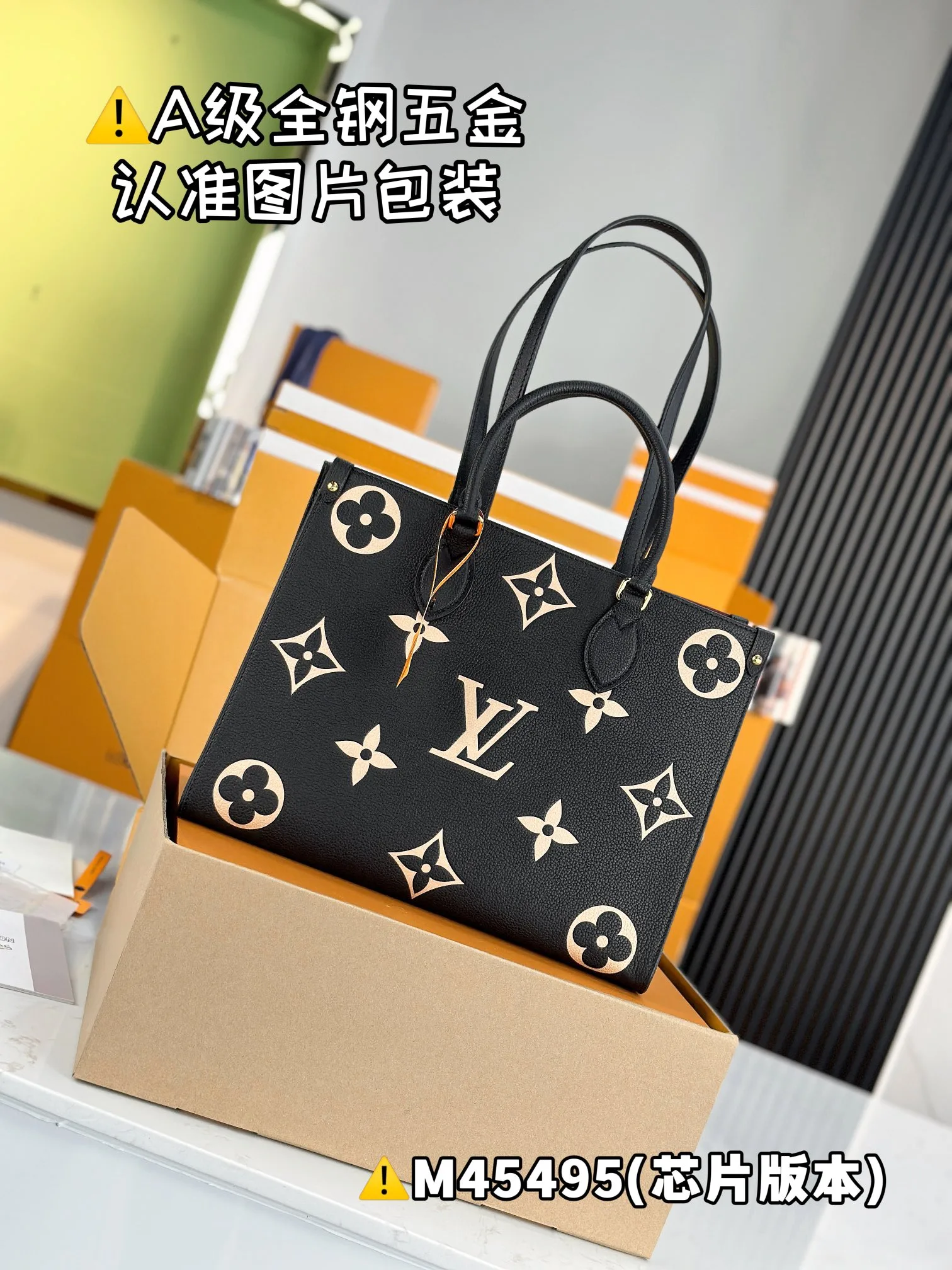 MB 루이비통 온더고 토트백  M45495 35x27x14cm